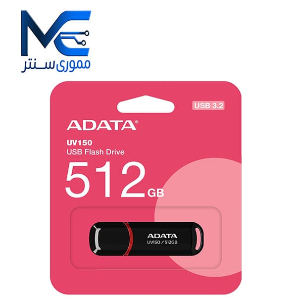 فلش مموری ای دیتا (Adata) UV150 USB 3.2 ظرفیت 512 گیگابایت