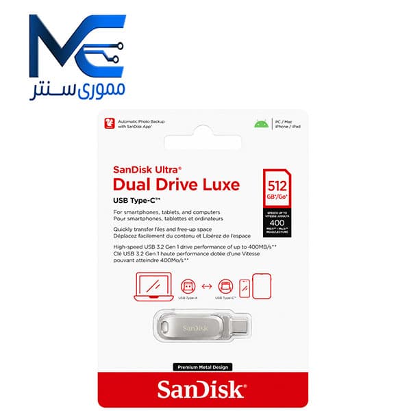 فلش مموری سن دیسک (SanDisk) Dual Drive Luxe USB Type-C ظرفیت 512 گیگابایت