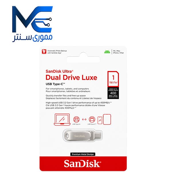 فلش مموری سن دیسک (SanDisk) Dual Drive Luxe USB Type-C ظرفیت 1 ترابایت