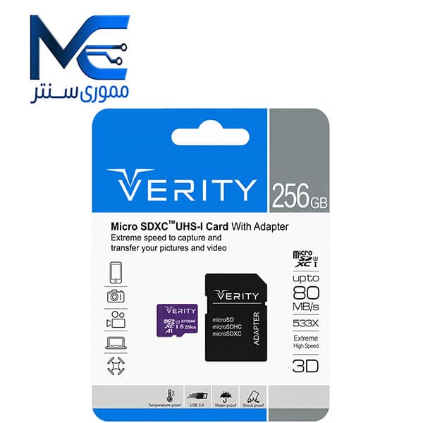 کارت حافظه microSDXC U3 وریتی (ِVERITY) 256 گیگ سرعت 80MB/s با آداپتور