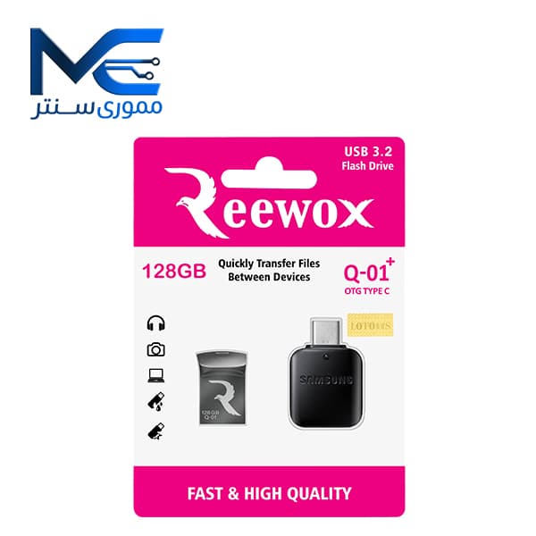 فلش مموری ریووکس (Reewox) مدل +Q01 ظرفیت 128 گیگابایت – به همراه تبدیل OTG
