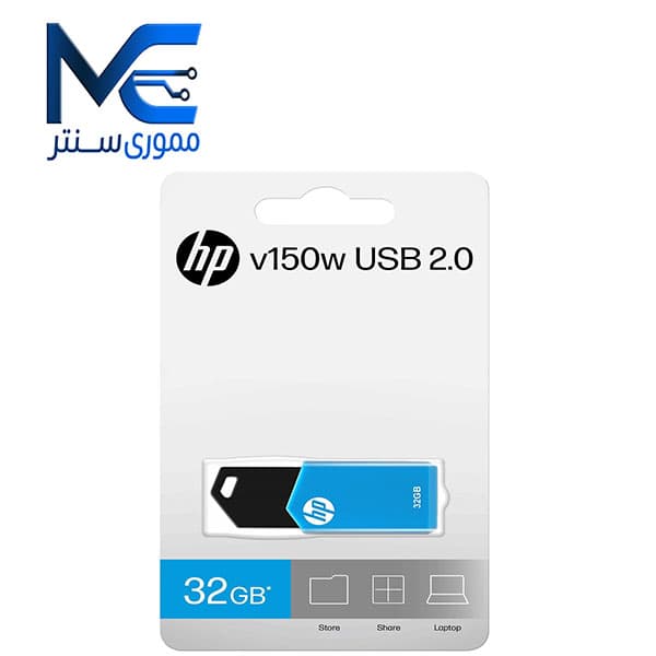 فلش مموری اچ‌پی (HP) مدل v150w ظرفیت 32 گیگابایت USB 2.0